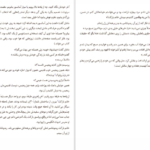 دانلود فایل کتاب بلبل کریستین هانا PDF