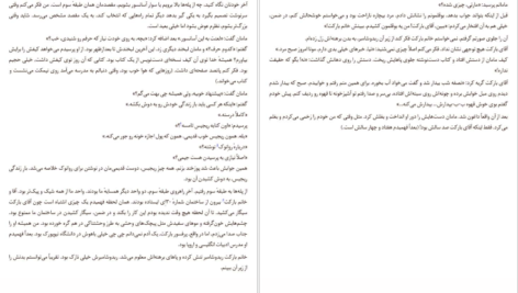 دانلود فایل کتاب بلبل کریستین هانا PDF