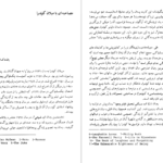 دانلود فایل کتاب کلاه کلمنتیس میلان کوندرا PDF