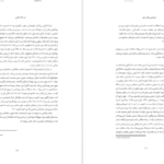 دانلود فایل کتاب امپراتوری های اصول عقاید استوارت سیم PDF