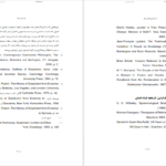دانلود فایل کتاب امپراتوری های اصول عقاید استوارت سیم PDF
