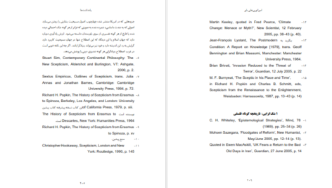 دانلود فایل کتاب امپراتوری های اصول عقاید استوارت سیم PDF