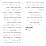 دانلود فایل کتاب زمان دار میچ آلبوم PDF