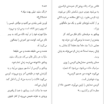دانلود فایل کتاب زمان دار میچ آلبوم PDF