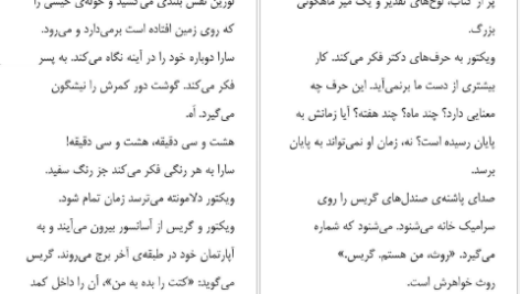 دانلود فایل کتاب زمان دار میچ آلبوم PDF