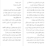 دانلود فایل کتاب زمان دار میچ آلبوم PDF