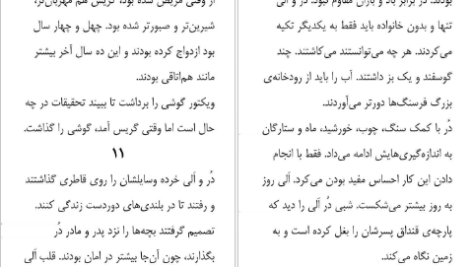 دانلود فایل کتاب زمان دار میچ آلبوم PDF