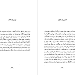 دانلود فایل کتاب سوگ مادر شاهرخ مسکوب PDF