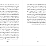 دانلود فایل کتاب سوگ مادر شاهرخ مسکوب PDF