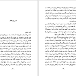 دانلود فایل کتاب سوگ مادر شاهرخ مسکوب PDF