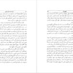 دانلود فایل کتاب علم ما به عالم خارج برتراند راسل PDF