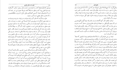 دانلود فایل کتاب علم ما به عالم خارج برتراند راسل PDF