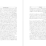 دانلود فایل کتاب علم ما به عالم خارج برتراند راسل PDF