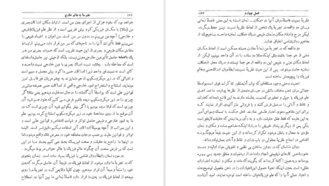 دانلود فایل کتاب علم ما به عالم خارج برتراند راسل PDF
