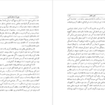 دانلود فایل کتاب علم ما به عالم خارج برتراند راسل PDF