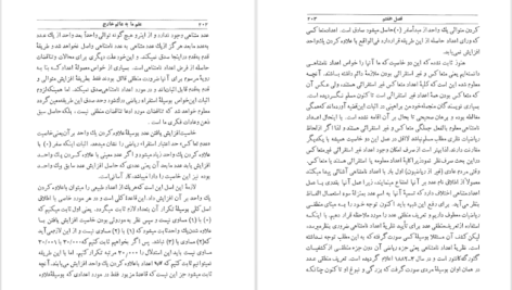 دانلود فایل کتاب علم ما به عالم خارج برتراند راسل PDF