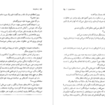 دانلود فایل کتاب ماندارن ها سیمون دوبووار PDF
