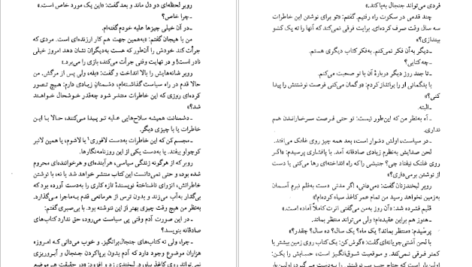 دانلود فایل کتاب ماندارن ها سیمون دوبووار PDF