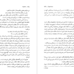 دانلود فایل کتاب ماندارن ها سیمون دوبووار PDF