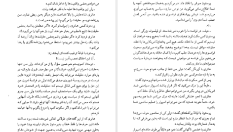 دانلود فایل کتاب ماندارن ها سیمون دوبووار PDF