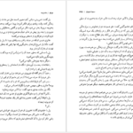 دانلود فایل کتاب ماندارن ها سیمون دوبووار PDF