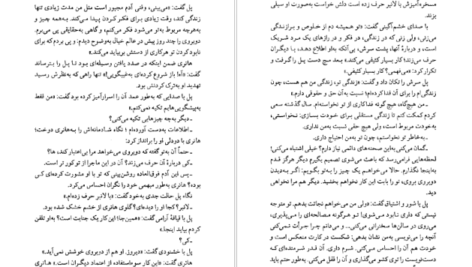 دانلود فایل کتاب ماندارن ها سیمون دوبووار PDF