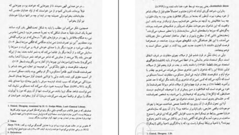 دانلود فایل کتاب منشا آگاهی در فروپاشی ذهن دوساحتی جولین جینز PDF