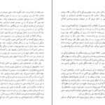 دانلود فایل کتاب کافکا در کرانه هاروکی موراکامی PDF