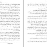 دانلود فایل کتاب کافکا در کرانه هاروکی موراکامی PDF