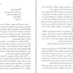 دانلود فایل کتاب کافکا در کرانه هاروکی موراکامی PDF
