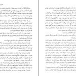 دانلود فایل کتاب کافکا در کرانه هاروکی موراکامی PDF