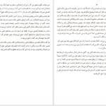 دانلود فایل کتاب بلبل کریستین هانا PDF