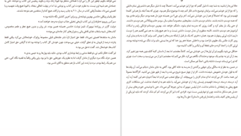 دانلود فایل کتاب بلبل کریستین هانا PDF