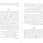 دانلود فایل کتاب کلاه کلمنتیس میلان کوندرا PDF