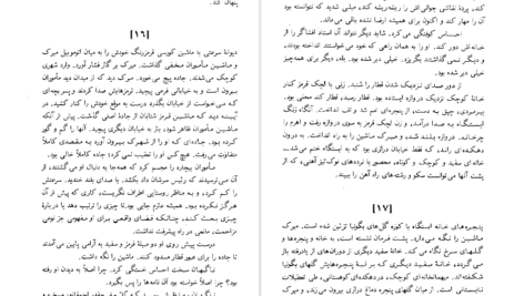 دانلود فایل کتاب کلاه کلمنتیس میلان کوندرا PDF