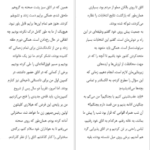 دانلود فایل کتاب حقایق ناگفته کامالا هریس PDF