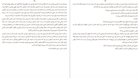 دانلود فایل کتاب بعد استفن کینگ PDF