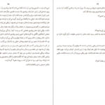 دانلود فایل کتاب بلبل کریستین هانا PDF