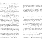 دانلود فایل کتاب کلاه کلمنتیس میلان کوندرا PDF