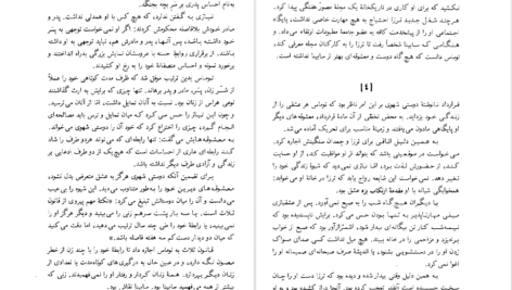 دانلود فایل کتاب کلاه کلمنتیس میلان کوندرا PDF
