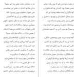 دانلود فایل کتاب حقایق ناگفته کامالا هریس PDF