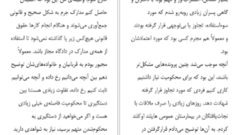دانلود فایل کتاب حقایق ناگفته کامالا هریس PDF
