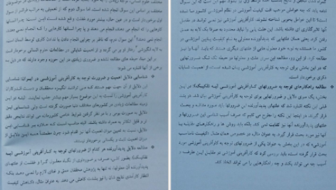 دانلود فایل کتاب کارآفرینی آموزشی اصول مبانی و مصادیق دکتر مرتضی رضایی زاده PDF