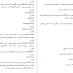 دانلود فایل کتاب بعد استفن کینگ PDF