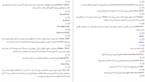 دانلود فایل کتاب بلبل کریستین هانا PDF