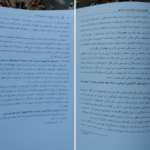 دانلود فایل کتاب کارآفرینی آموزشی اصول مبانی و مصادیق دکتر مرتضی رضایی زاده PDF
