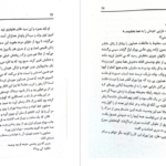 دانلود فایل کتاب گرداب میخائیل شولوخف PDF