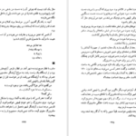 دانلود فایل کتاب سرزمین گوجه‌های سبز هرتا مولر PDF