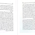 دانلود فایل کتاب گرداب میخائیل شولوخف PDF