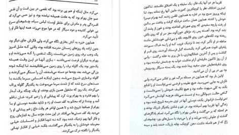 دانلود فایل کتاب گرداب میخائیل شولوخف PDF